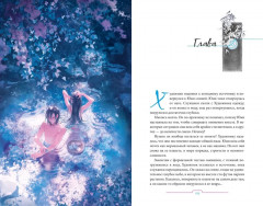 Юми и укротитель кошмаров - Фото 7