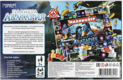 Настольная бизнес-игра «Миллионер. Планета Аватария» - Фото 4