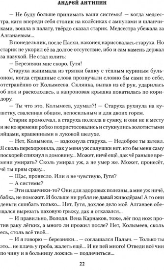 Житейная история. Колымеевы