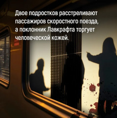 Терпение дьявола - Фото 2