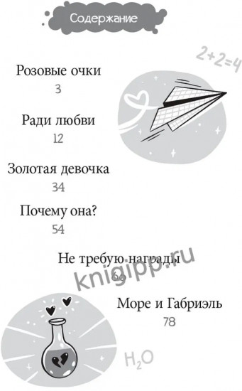 Школьные рассказы про любовь