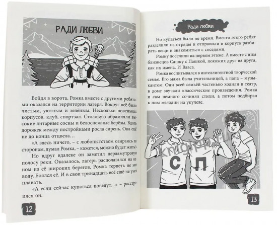 Школьные рассказы про любовь