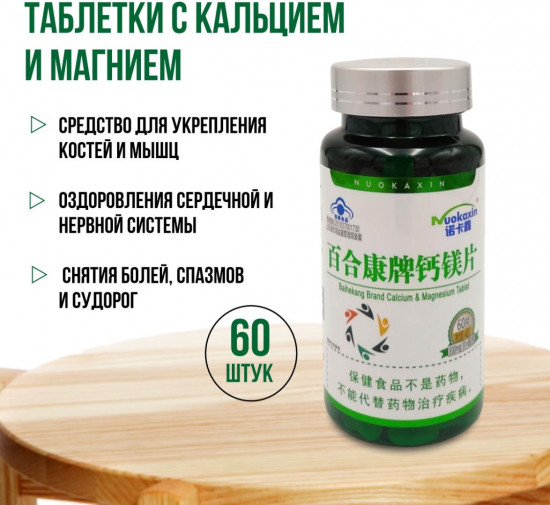 Набор «Выведение токсинов»