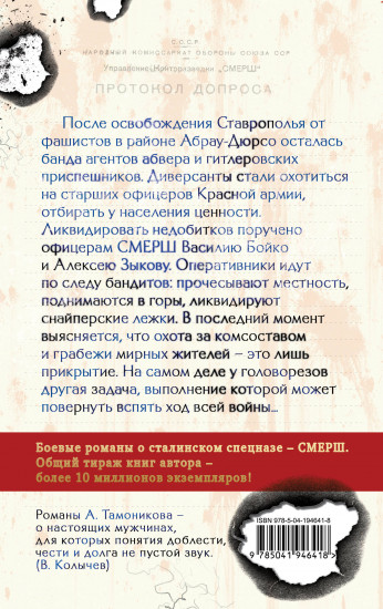 Бомба за пазухой