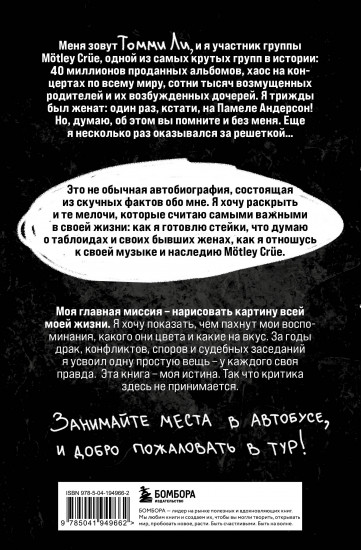 Томмилэнд