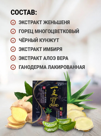 Шампунь оттеночный