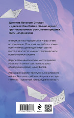 Убийство на улице Роз - Фото 1