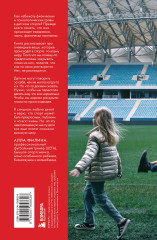 Выживет сильнейший? Как избежать физических и психологических травм в детском спорте - Фото 1