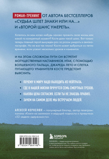 На небесах тебе нет места
