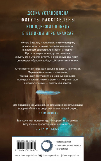 Жуткое утешение