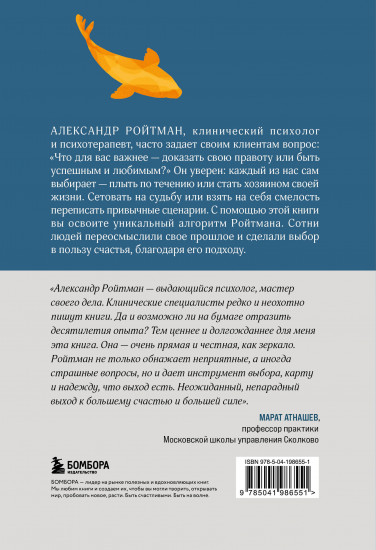 Ты либо прав, либо счастлив