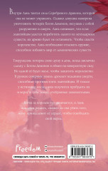 Горящая черная звезда, пепел, подобный снегу - Фото 1