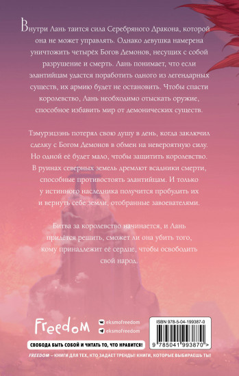 Горящая черная звезда, пепел, подобный снегу