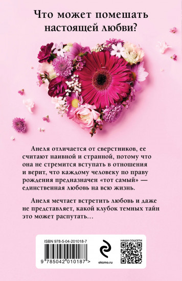 По праву рождения