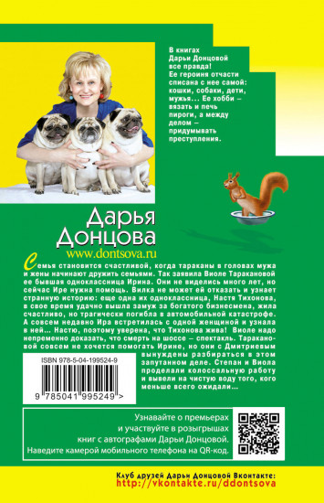 Милашка на вираже
