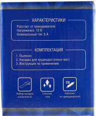 Пылесос автомобильный беспроводной «Turbo» - Фото 6