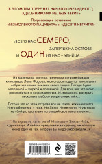 Ярость - Фото 1