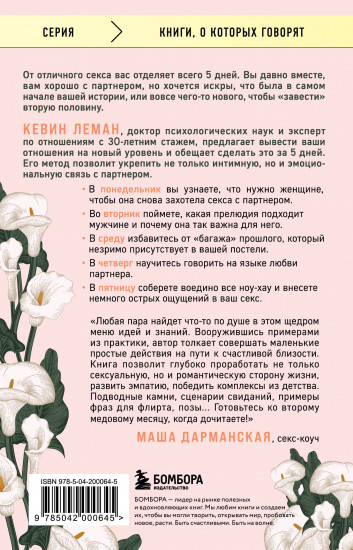 Новый секс к пятнице
