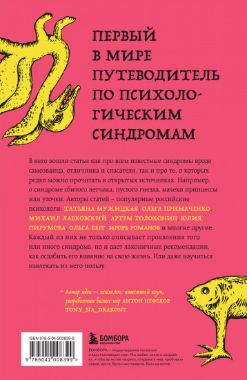 Зоопарк в твоей голове