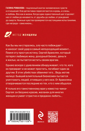 Старая тайна, новый негодяй