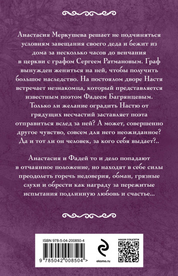 Невеста по наследству