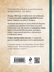 Рулетка судьбы - Фото 1