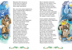 Конёк-горбунок - Фото 2