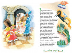 Конёк-горбунок - Фото 6