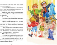 Живая шляпа - Фото 5