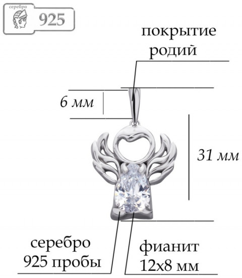 Подвеска из серебра с фианитами