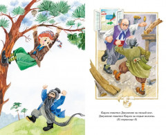 Золотой ключик, или Приключения Буратино - Фото 1