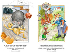 Золотой ключик, или Приключения Буратино - Фото 2