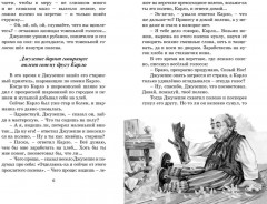 Золотой ключик, или Приключения Буратино - Фото 4