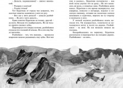 Золотой ключик, или Приключения Буратино - Фото 6