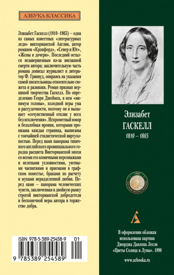 Жены и дочери