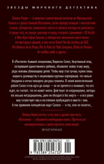 Расплата - Фото 2