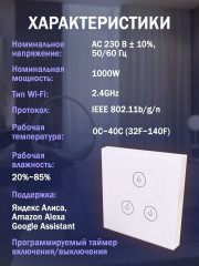 Выключатель умный сенсорный STL WF086T03 - Фото 3