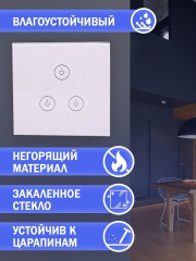 Выключатель умный сенсорный STL WF086T03 - Фото 5