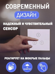 Выключатель умный сенсорный STL WF086T03 - Фото 6