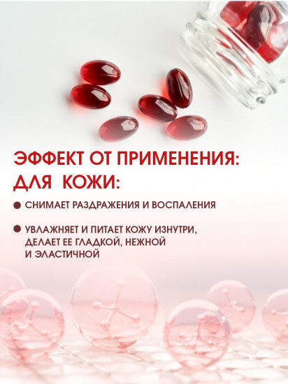 Капсулы для женщин Розовое масло «Rose Essence oil» для омоложения, 100 шт