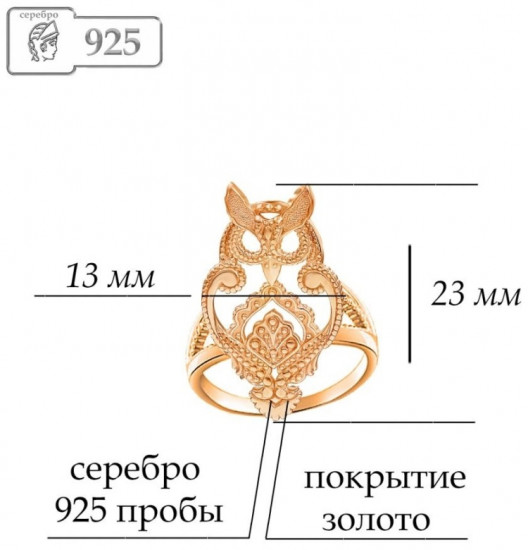 Кольцо из серебра