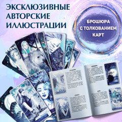 Карты метафорические «Оракул Луны» - Фото 2