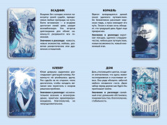 Карты метафорические «Оракул Луны» - Фото 3