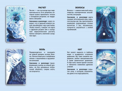 Карты метафорические «Оракул Луны» - Фото 4
