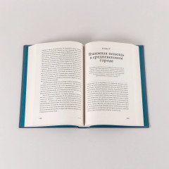 Взаимная помощь. Почему мы эволюционируем, помогая друг другу - Фото 5