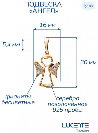 Подвеска из серебра с фианитами