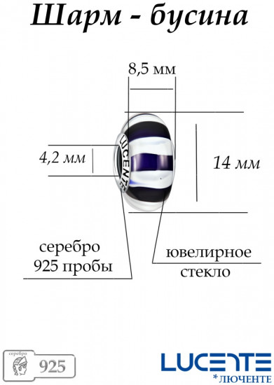 Шарм из серебра