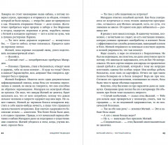 Хороший братец — мёртвый братец - Фото 1