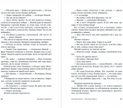 Хороший братец — мёртвый братец - Фото 2