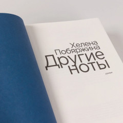 Другие ноты - Фото 5